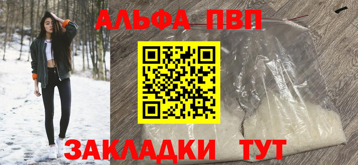 Alfa_PVP  А ПВП VHQ  Вход с VPN  Канаш 
