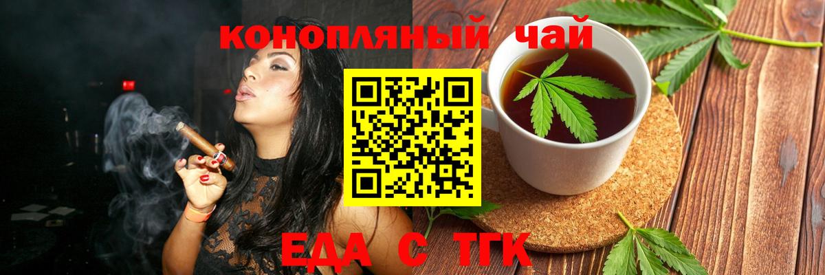 Канаш  Печенье с ТГК марихуана  Вход с VPN 