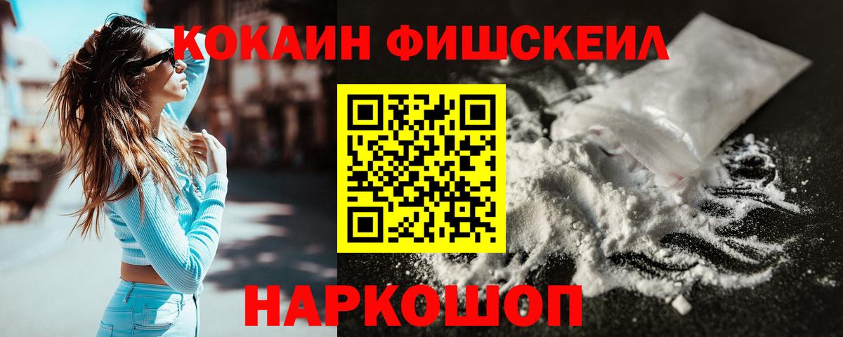 КОКАИН VHQ Канаш