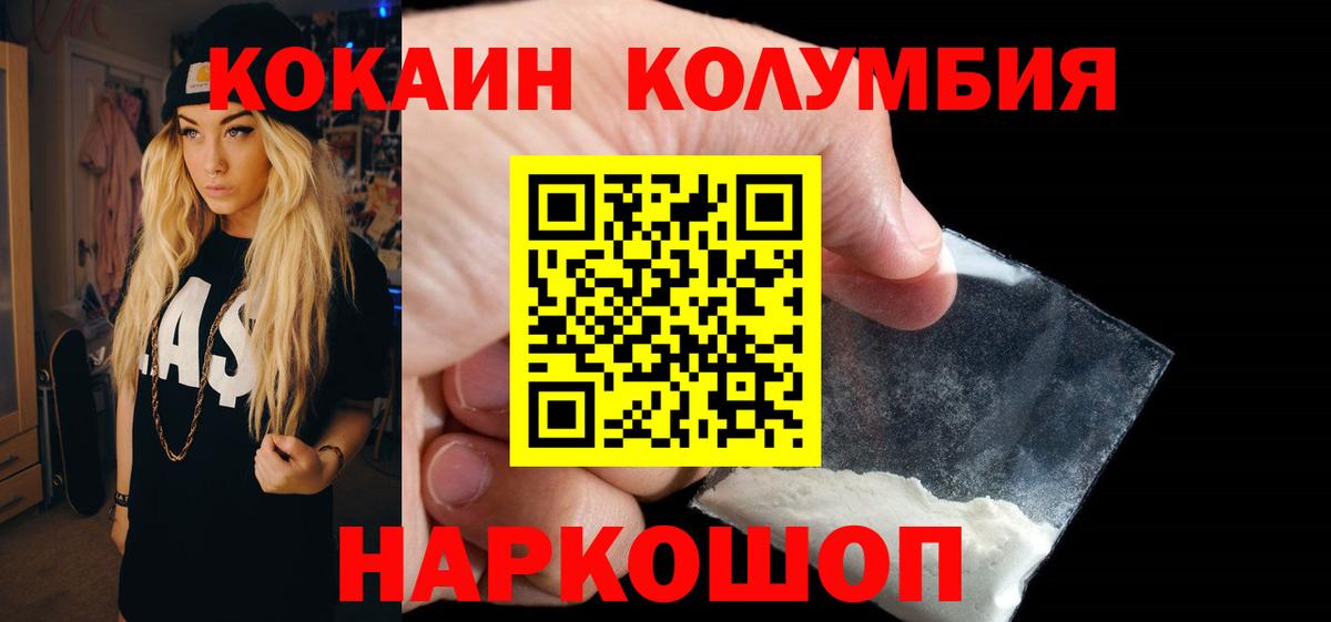 Канаш  Кокаин 97%  КОКАИН  Кокаин Боливия  Вход с VPN 