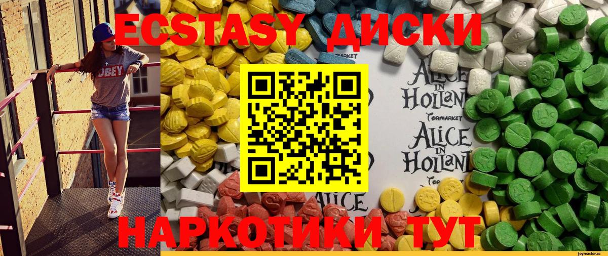 ЭКСТАЗИ 300 mg Канаш