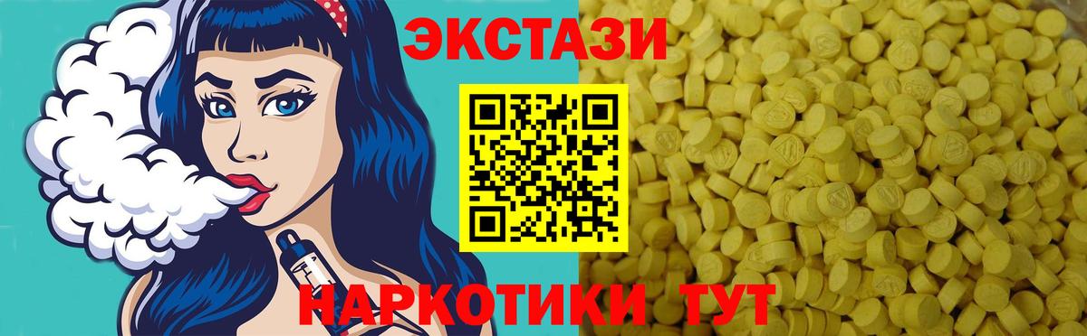 как найти   Ecstasy mix  Вход с VPN  Экстази VHQ  Канаш 