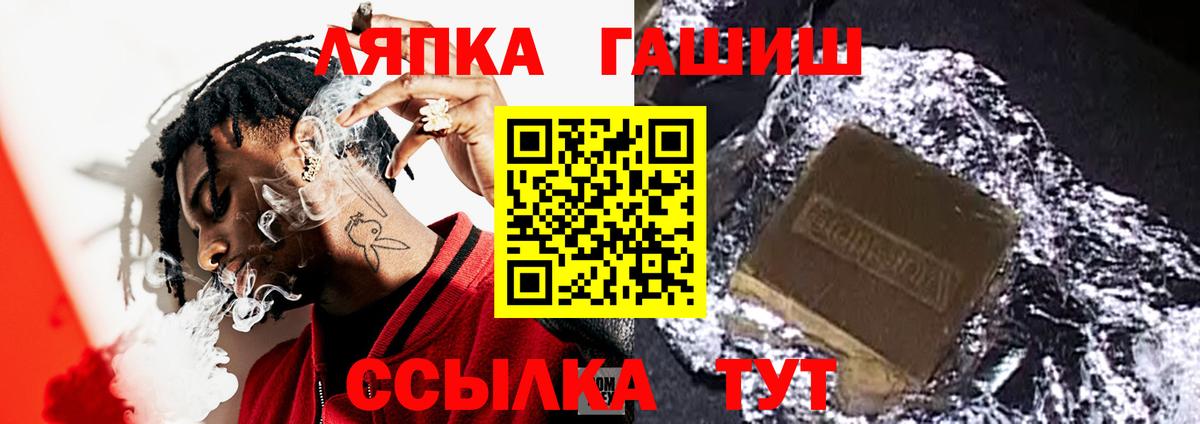 ГАШ  ГАШ гашик  ГАШИШ индика сатива  Вход с VPN  Канаш 
