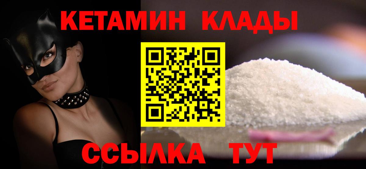 даркнет какой сайт  Вход с VPN  Канаш  КЕТАМИН VHQ  Кетамин VHQ 