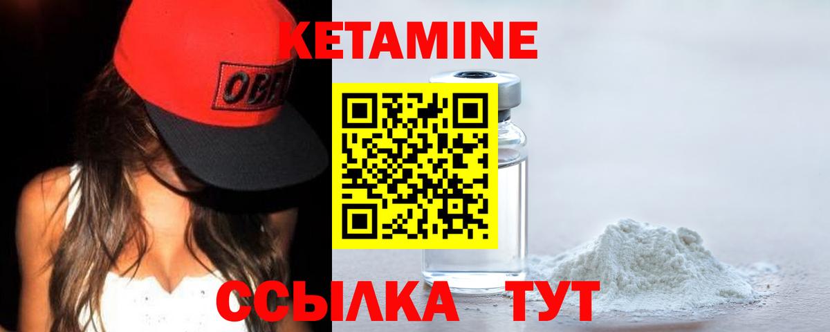 КЕТАМИН ketamine Канаш