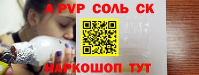 a pvp Комсомольск-на-Амуре