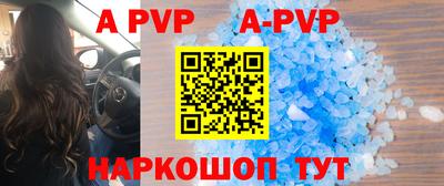 a pvp Комсомольск-на-Амуре