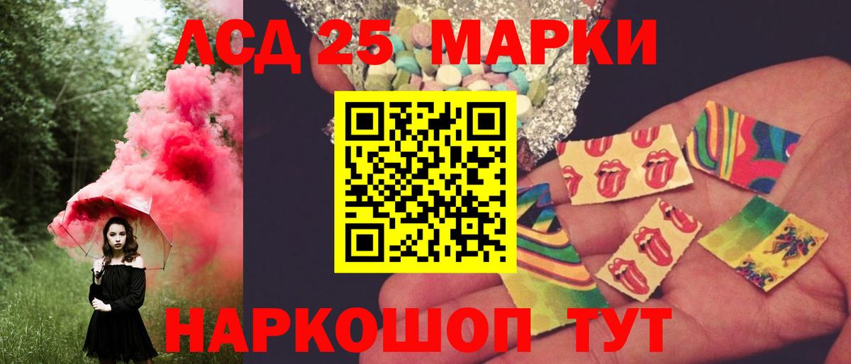 LSD-25 экстази кислота Канаш
