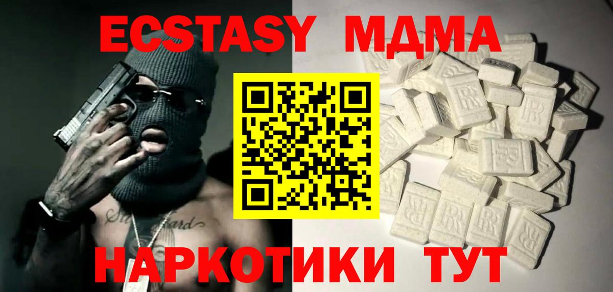MDMA crystal  МДМА  Канаш  Вход с VPN  MDMA молли 