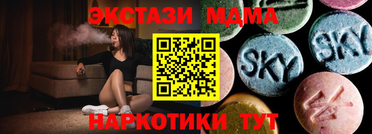 МДМА VHQ Канаш