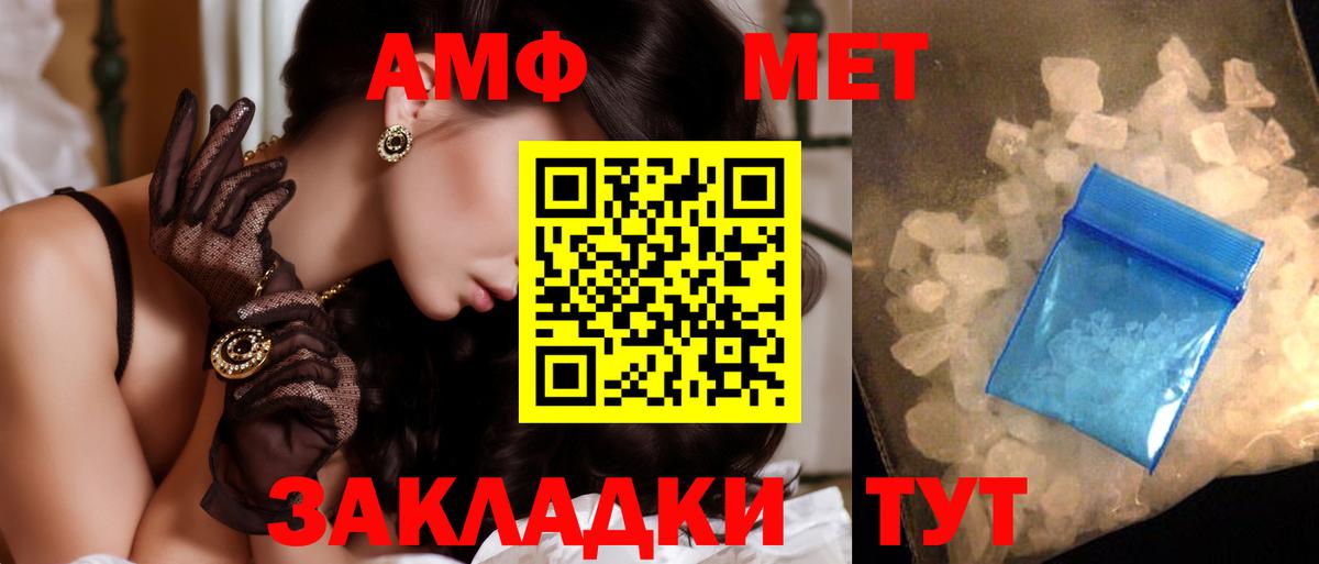 МЕТАМФЕТАМИН Декстрометамфетамин 99.9% Канаш
