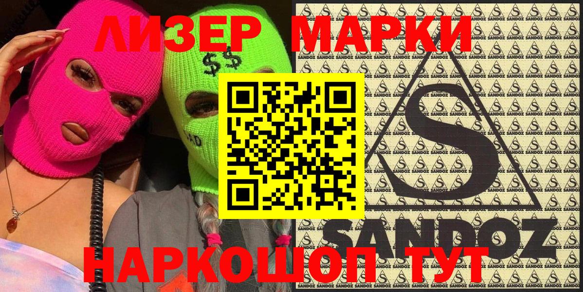 Марки NBOMe 1,8мг  Марки NBOMe 1,8мг  Канаш  Марки 25I-NBOMe  Вход с VPN 
