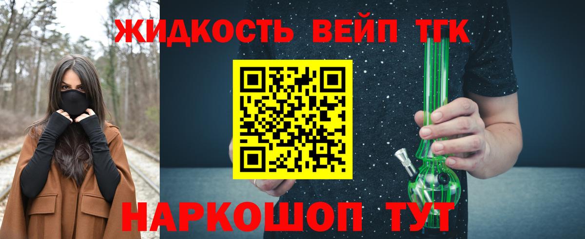 Канаш  Дистиллят ТГК гашишное масло  Вход с VPN 