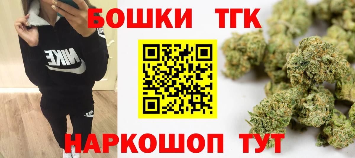 Конопля Ganja  Бошки марихуана MAZAR  Бошки марихуана Bruce Banner  Конопля Bruce Banner  Канаш  Вход с VPN 